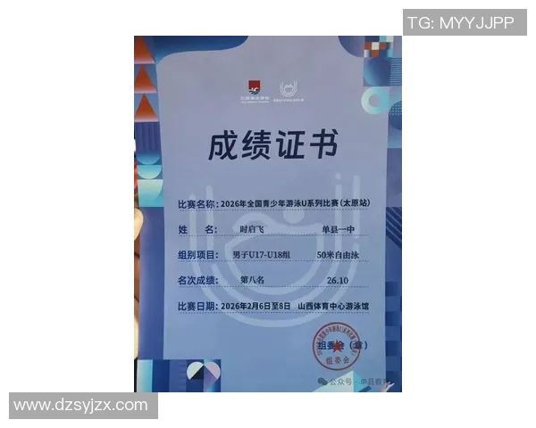 游泳比赛精彩纷呈 各项赛事角逐激烈 金牌争夺战成绩揭晓